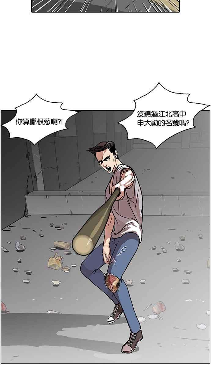 看脸时代第68话 拼命想红的鲁蛇（完）