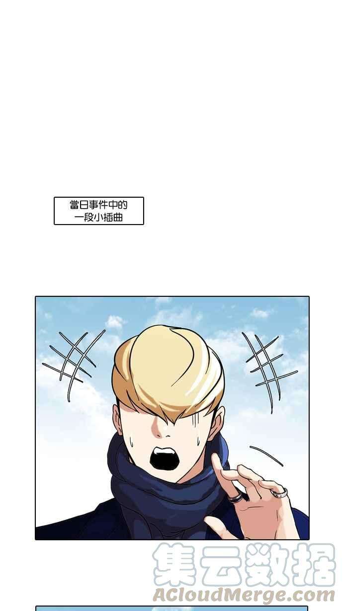 看脸时代第68话 拼命想红的鲁蛇（完）