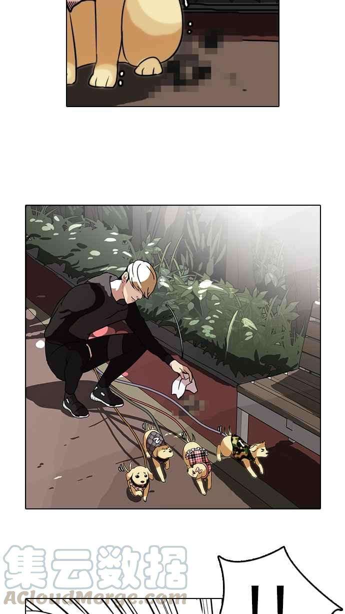 看脸时代第69话 在烈和伊奴的小宝宝们【12】