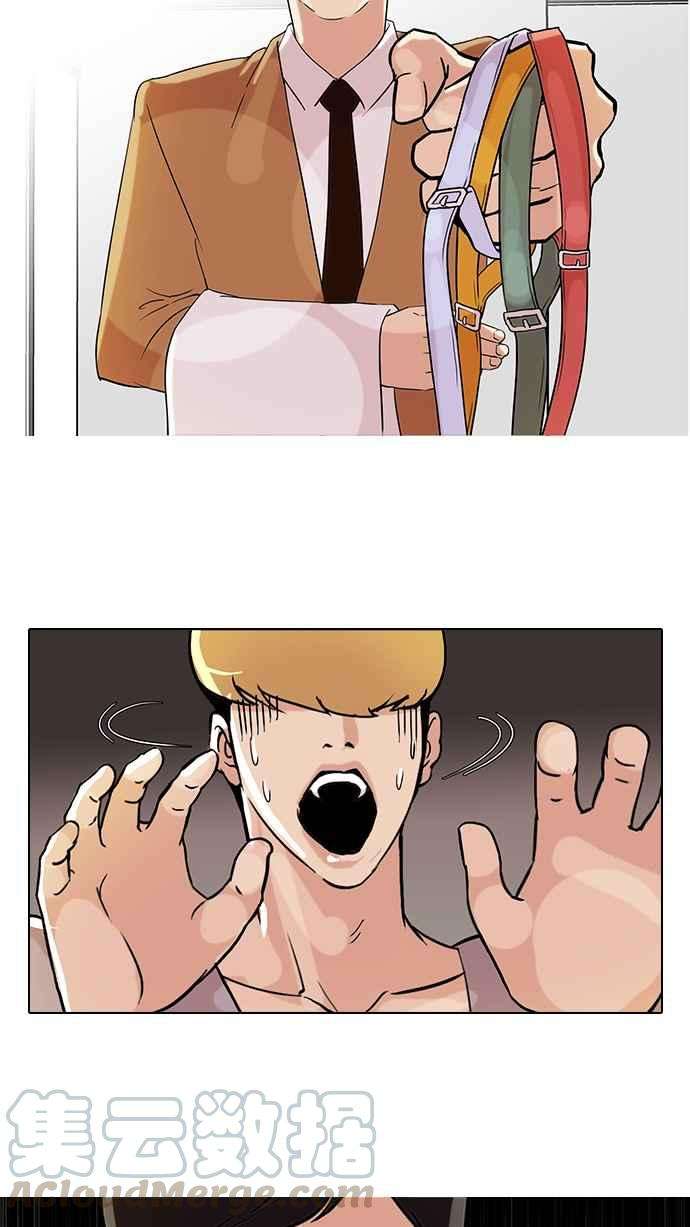 看脸时代第69话 在烈和伊奴的小宝宝们【12】