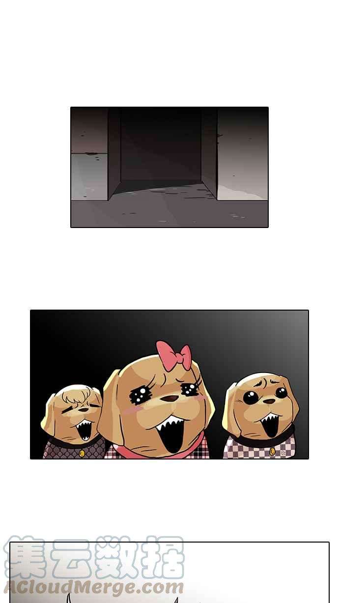 看脸时代第70话 在烈和伊奴的小宝宝们【22】