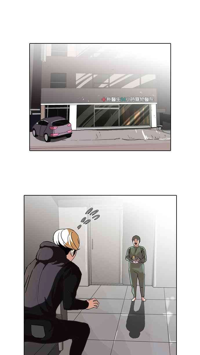 看脸时代第70话 在烈和伊奴的小宝宝们【22】