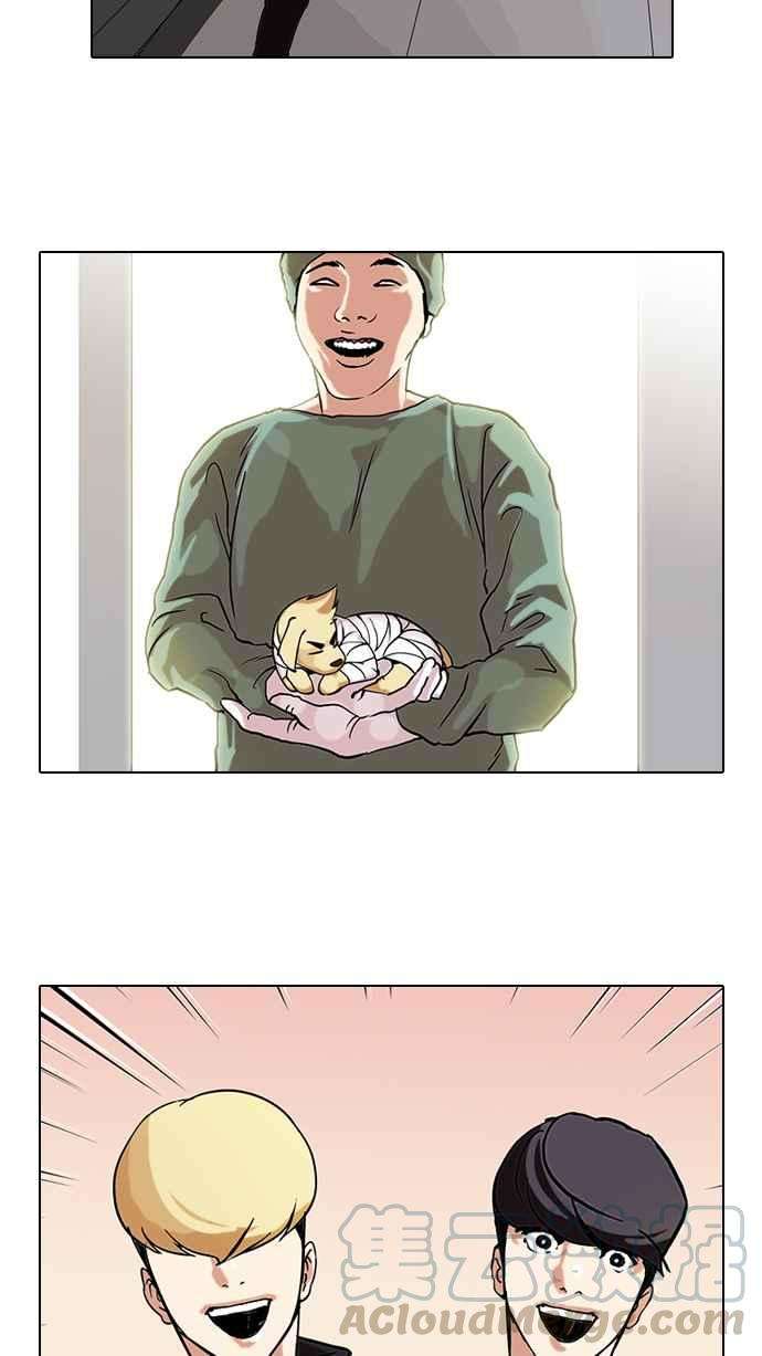 看脸时代第70话 在烈和伊奴的小宝宝们【22】