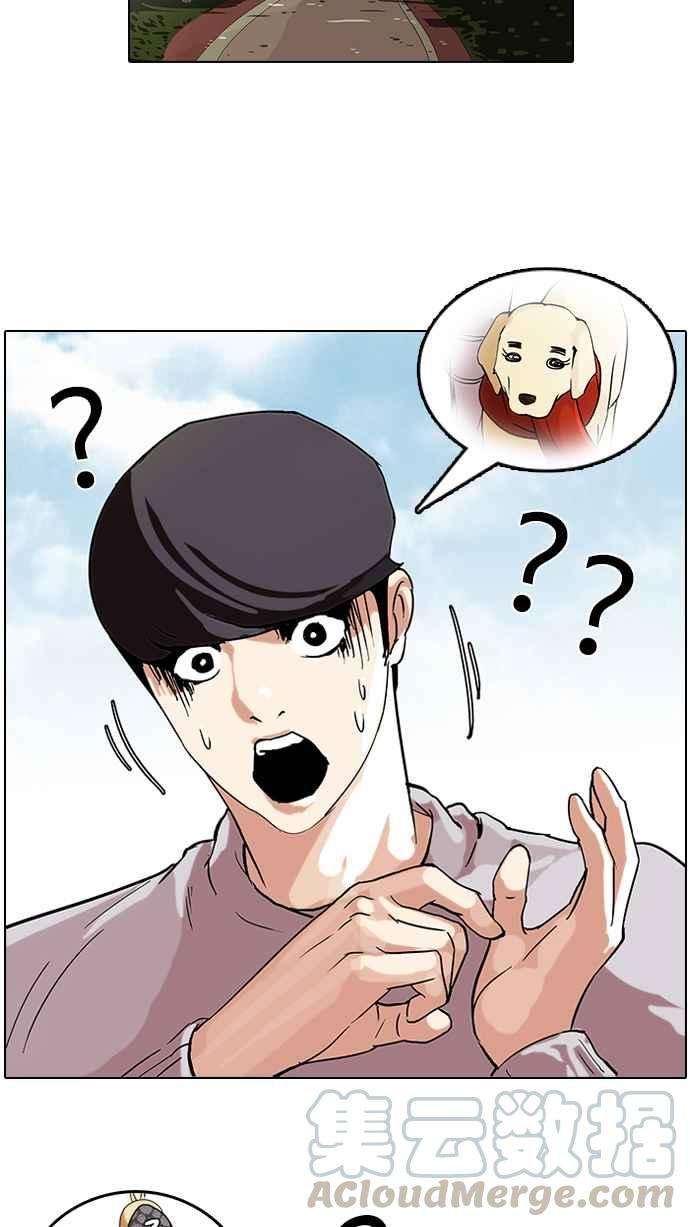 看脸时代第70话 在烈和伊奴的小宝宝们【22】