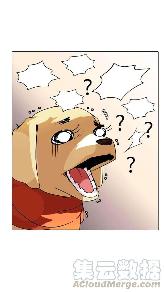 看脸时代第70话 在烈和伊奴的小宝宝们【22】