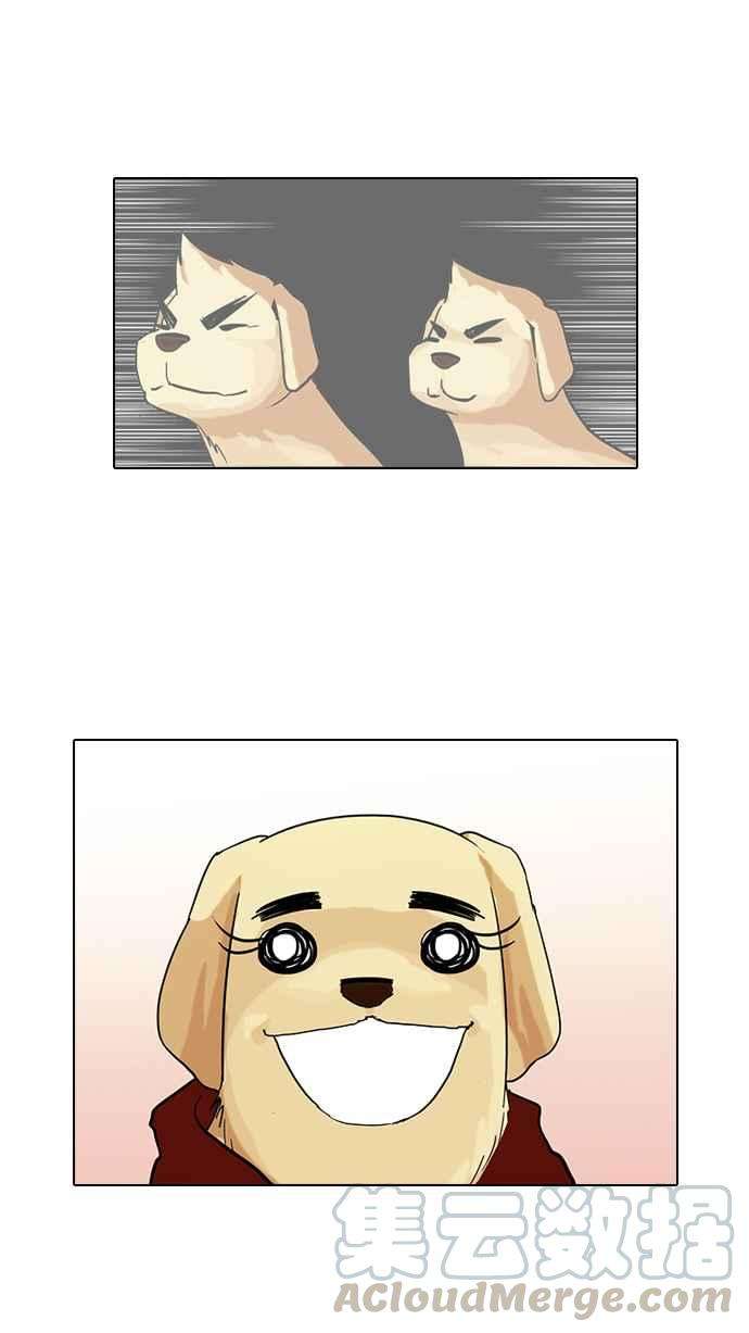 看脸时代第70话 在烈和伊奴的小宝宝们【22】