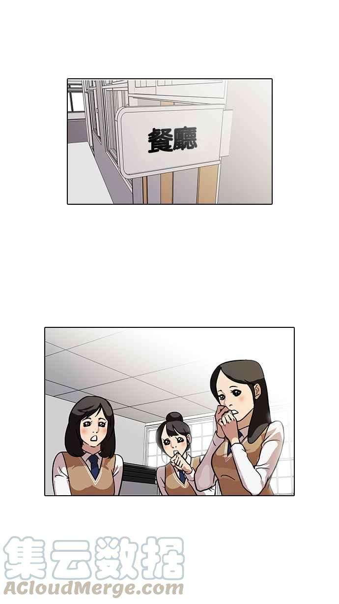 看脸时代第71话 网拍模特儿【12】