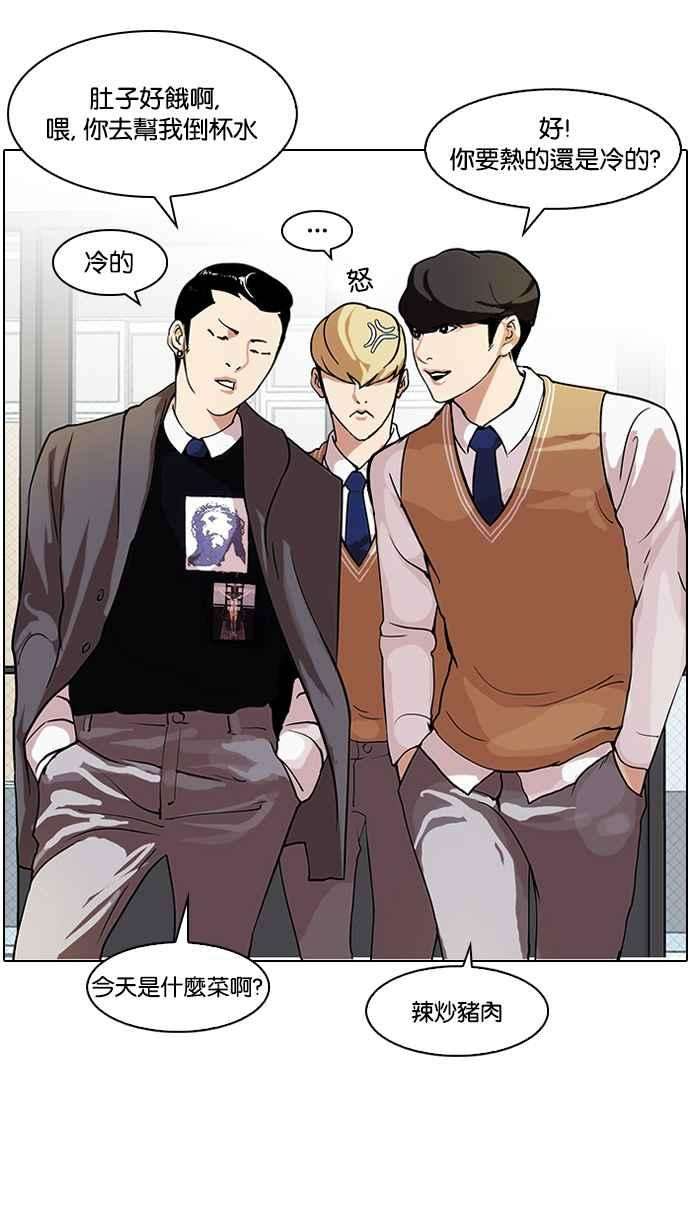 看脸时代第71话 网拍模特儿【12】