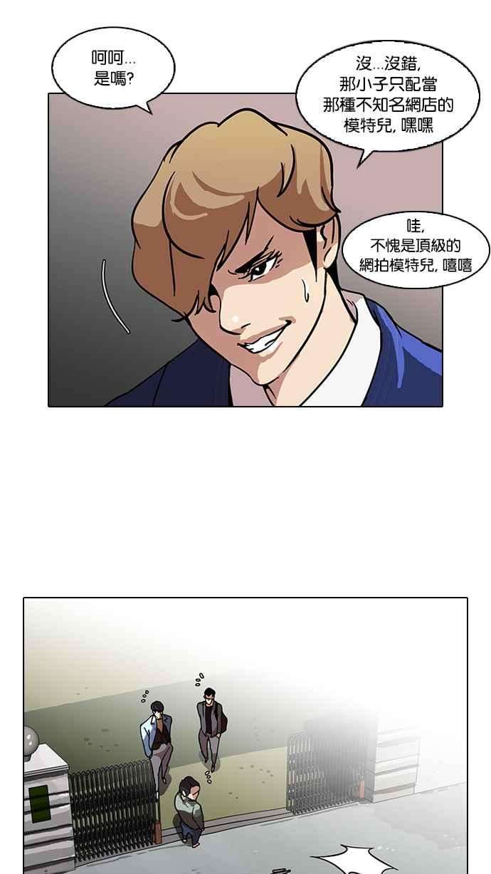 看脸时代第71话 网拍模特儿【12】