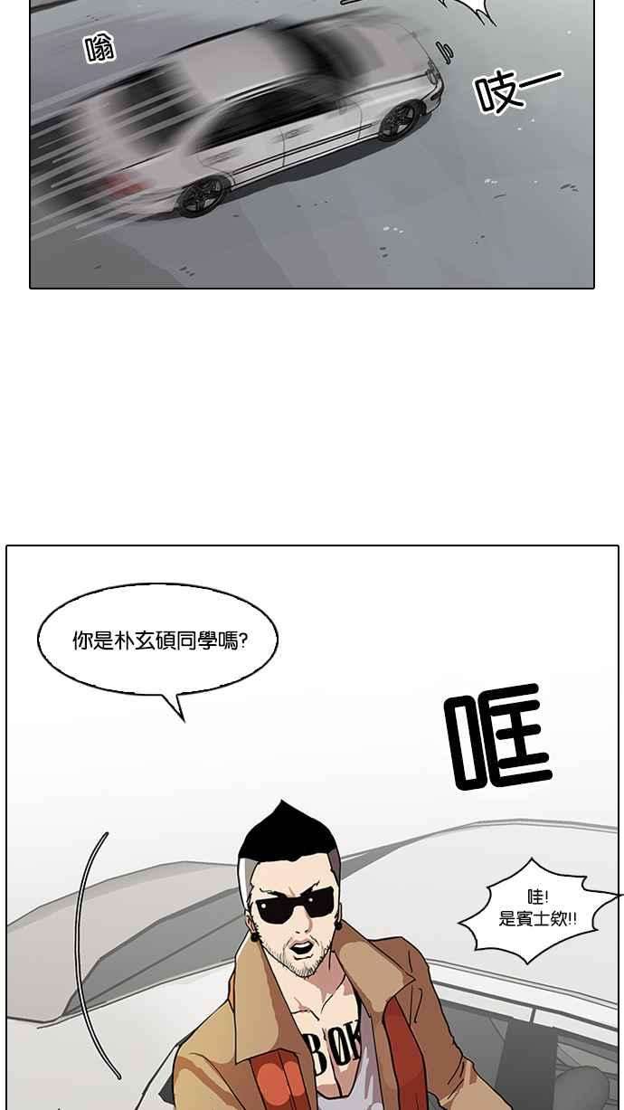 看脸时代第71话 网拍模特儿【12】