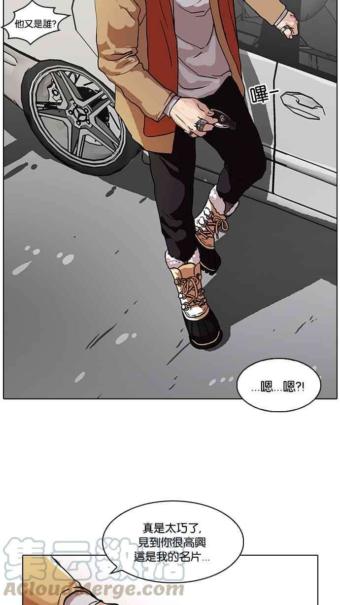 看脸时代第71话 网拍模特儿【12】