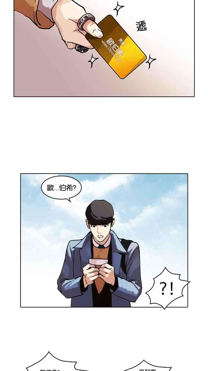 看脸时代第71话 网拍模特儿【12】