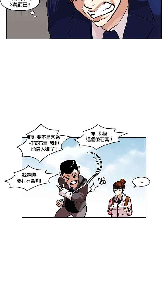 看脸时代第71话 网拍模特儿【12】