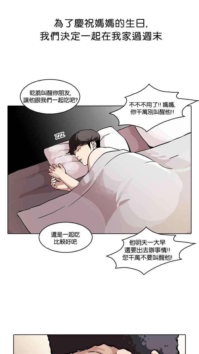 看脸时代第71话 网拍模特儿【12】