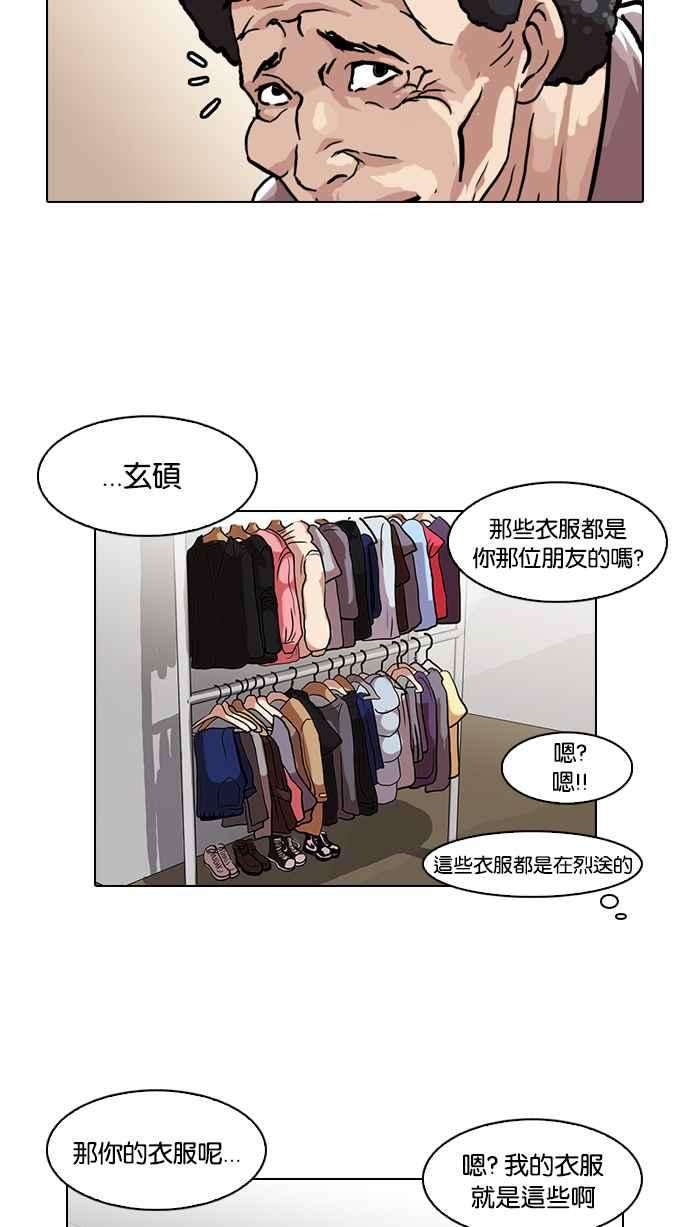 看脸时代第71话 网拍模特儿【12】