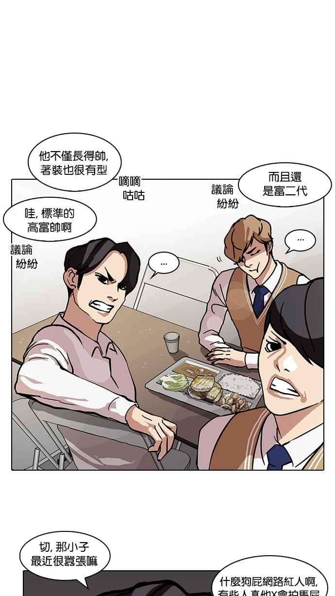 看脸时代第71话 网拍模特儿【12】