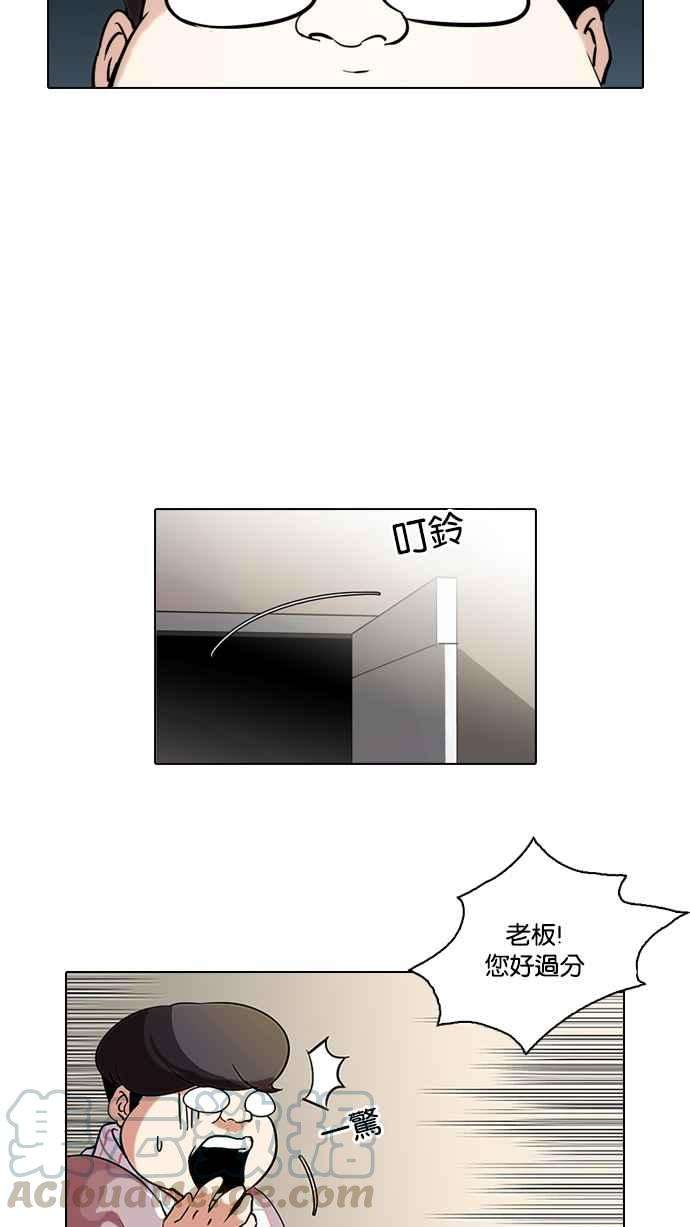 看脸时代第71话 网拍模特儿【12】