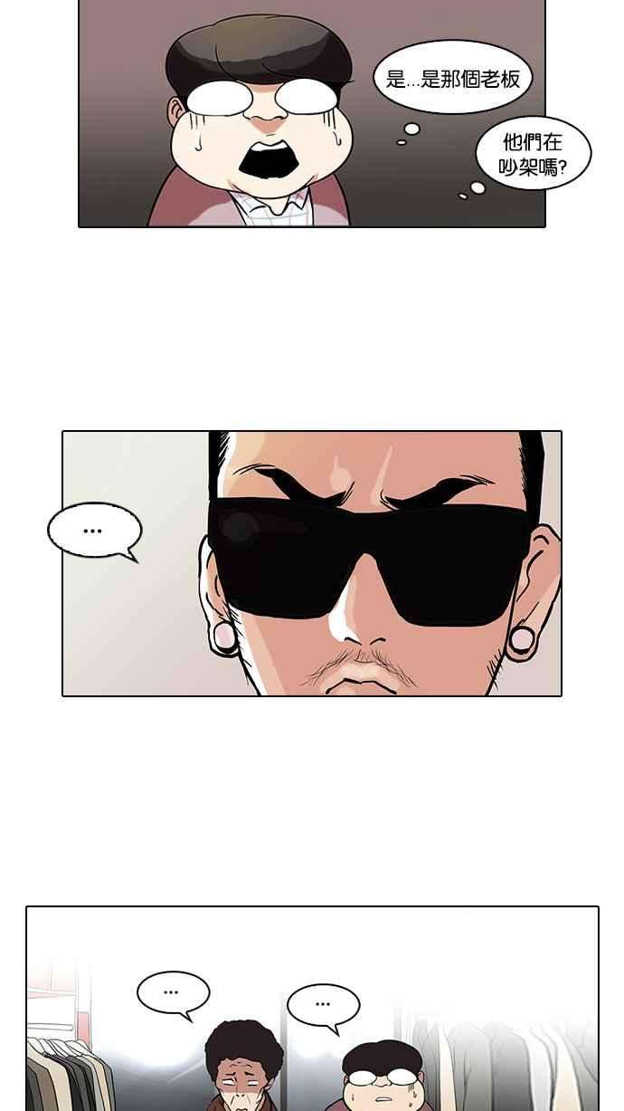 看脸时代第71话 网拍模特儿【12】