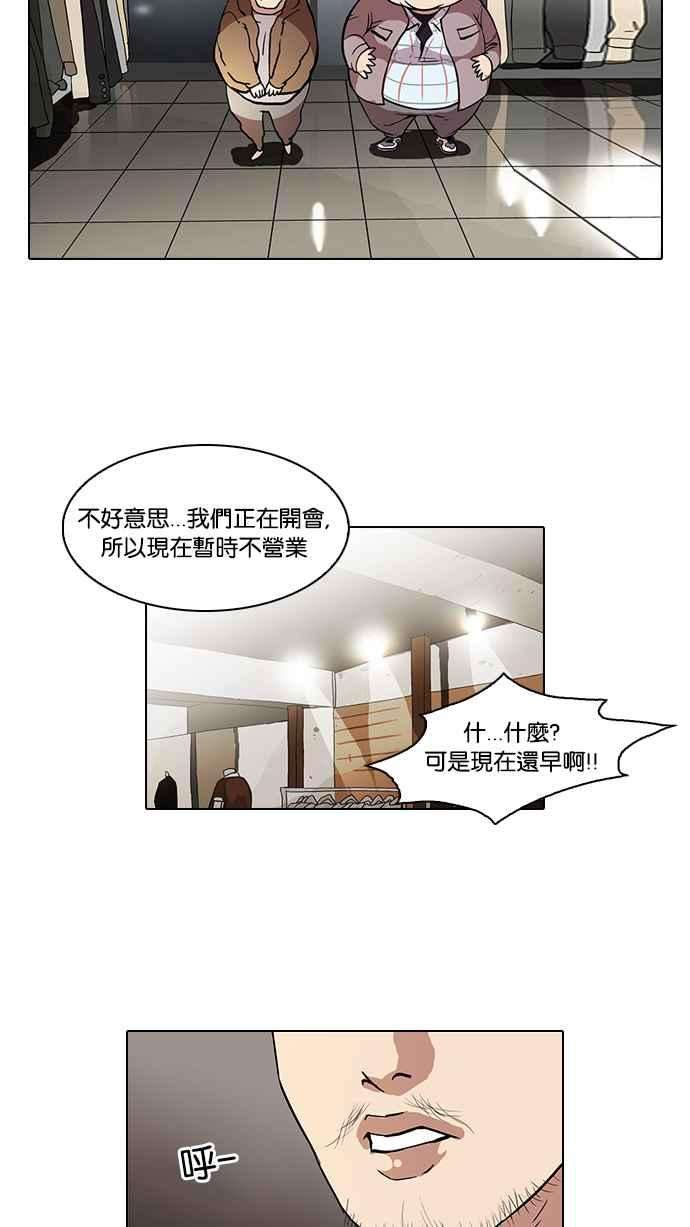 看脸时代第71话 网拍模特儿【12】