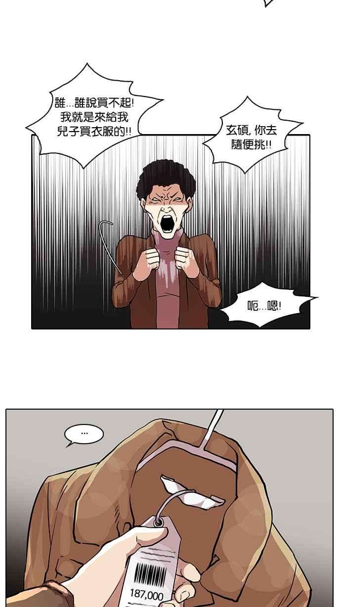 看脸时代第71话 网拍模特儿【12】