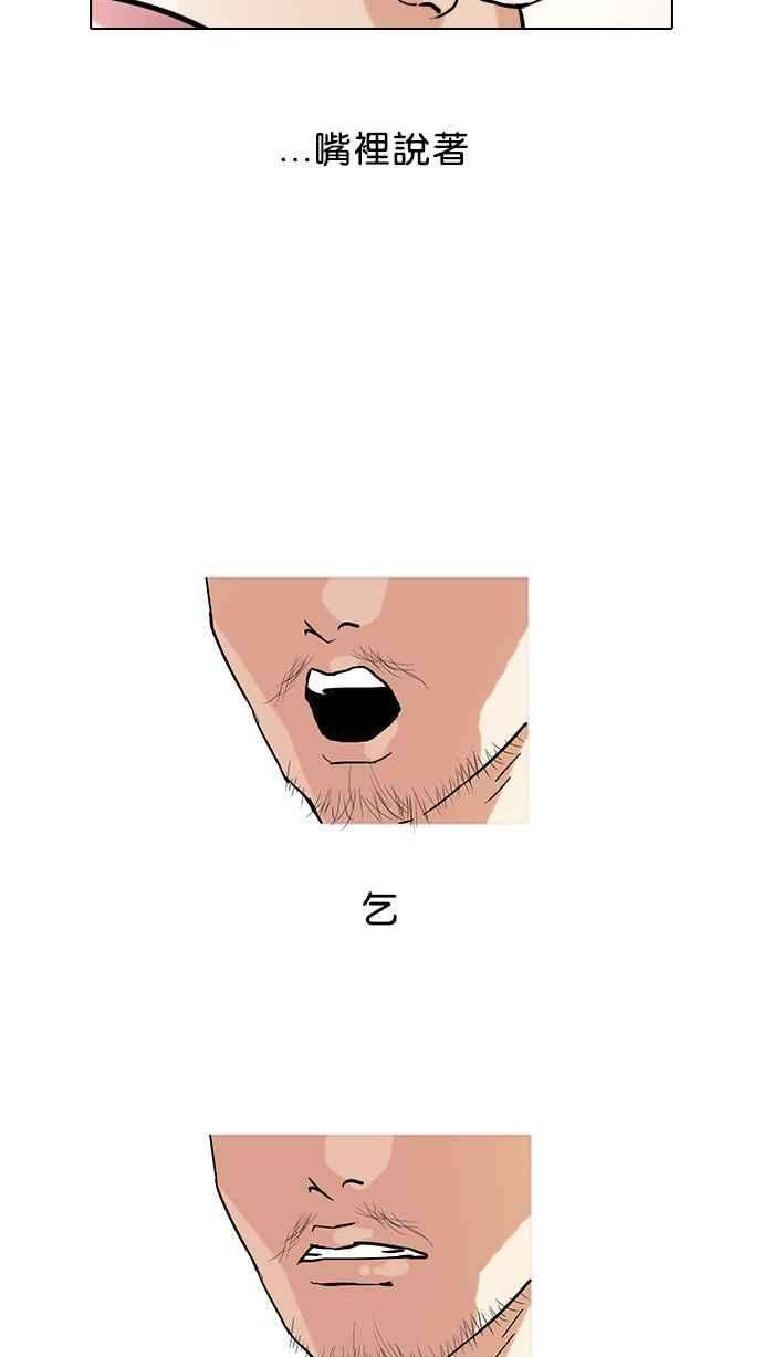 看脸时代第71话 网拍模特儿【12】