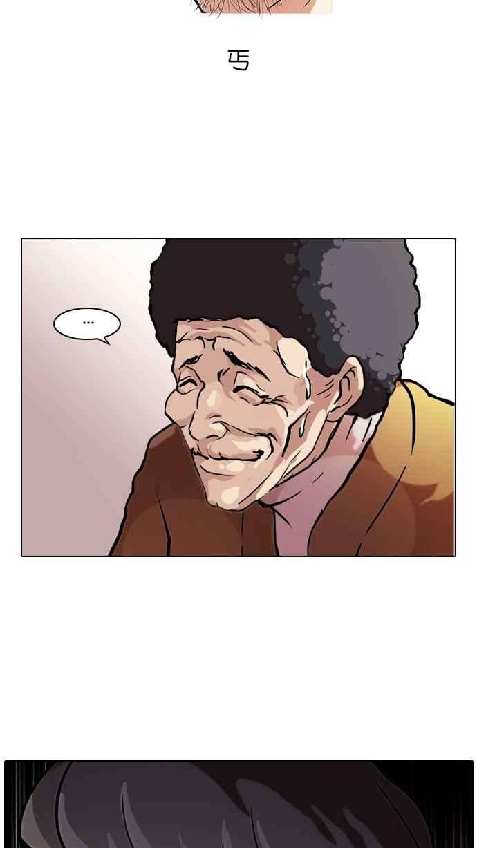 看脸时代第71话 网拍模特儿【12】