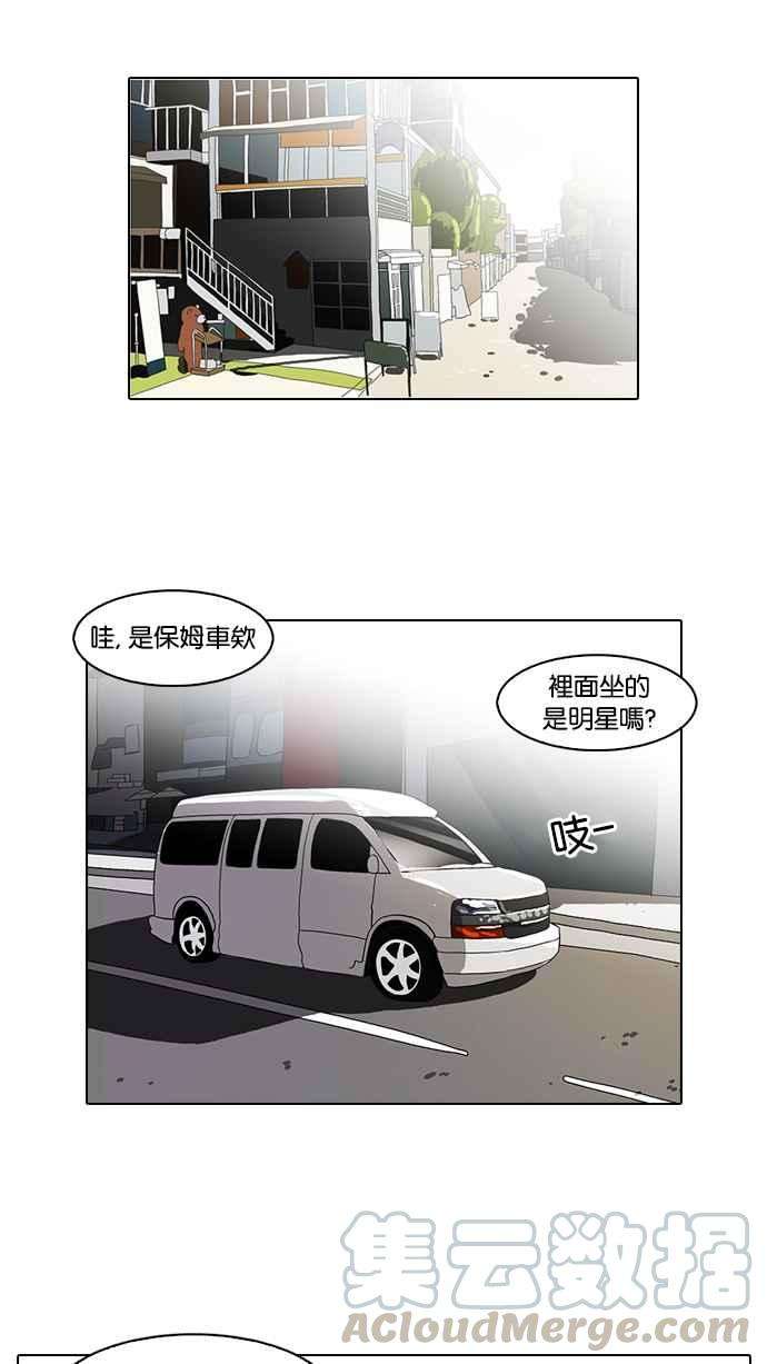 看脸时代第71话 网拍模特儿【12】