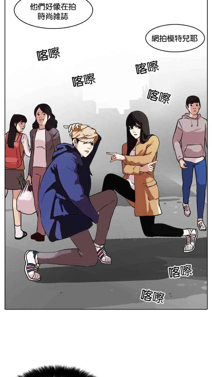 看脸时代第71话 网拍模特儿【12】