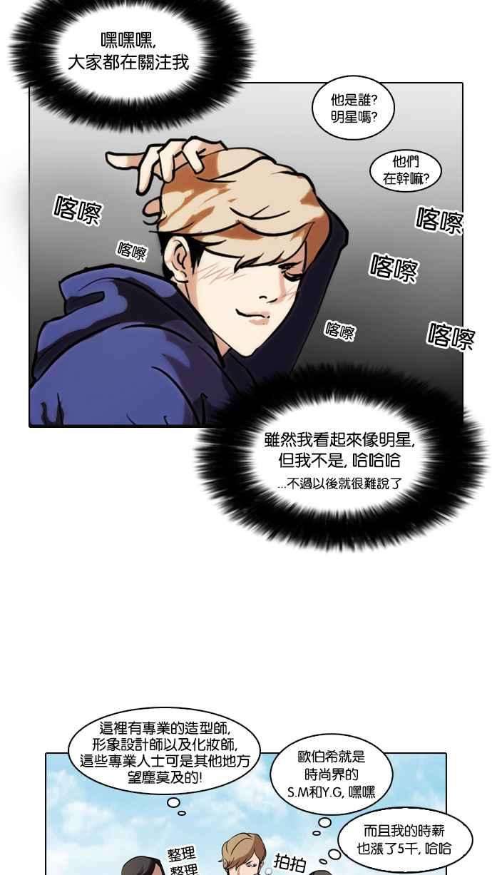 看脸时代第71话 网拍模特儿【12】