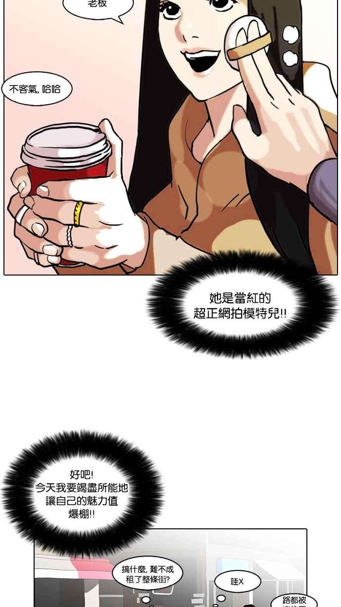 看脸时代第71话 网拍模特儿【12】