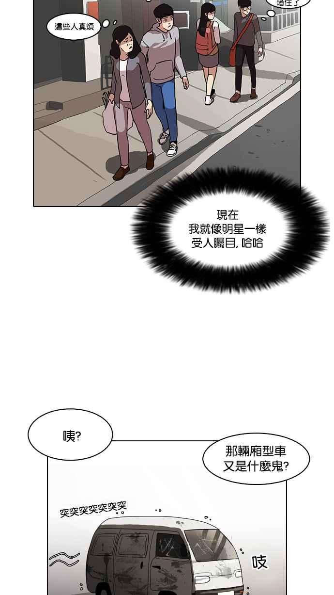 看脸时代第71话 网拍模特儿【12】