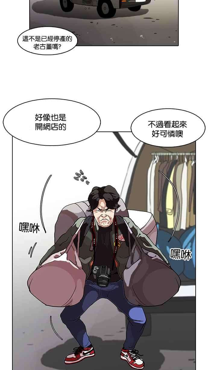 看脸时代第71话 网拍模特儿【12】