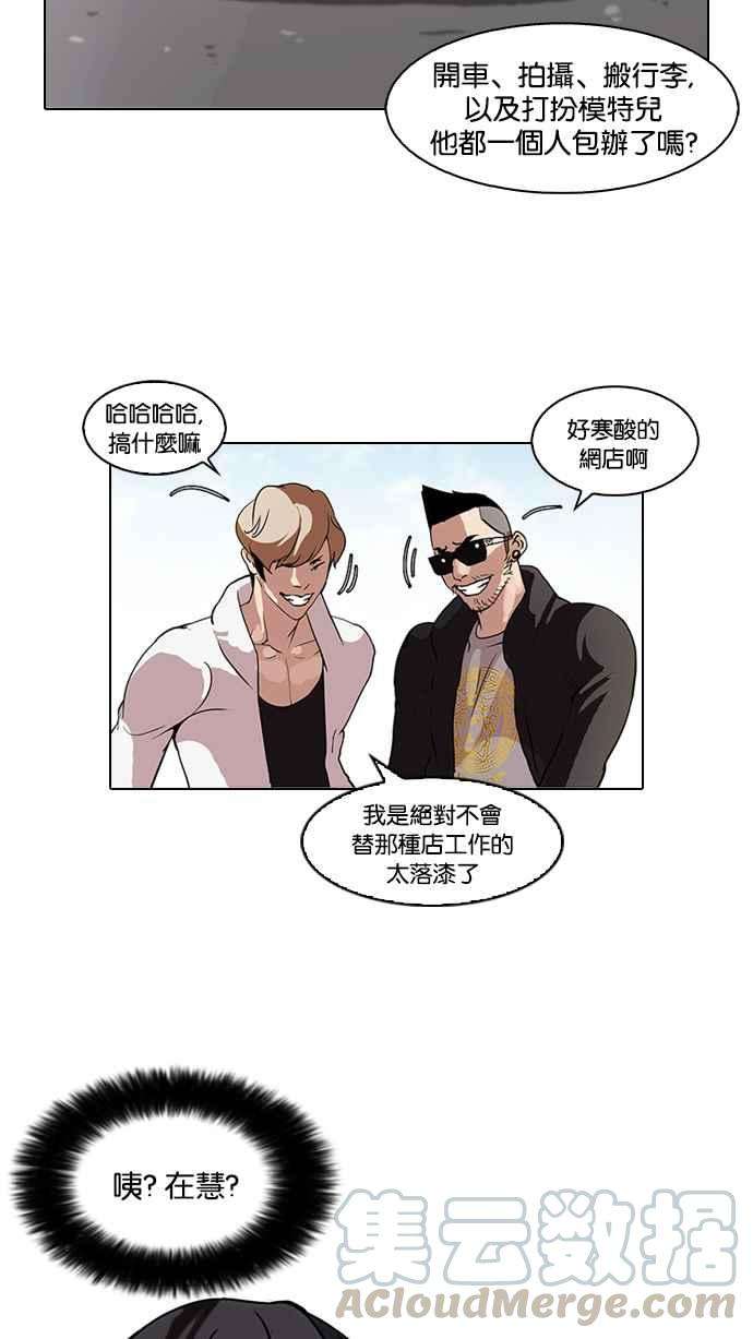 看脸时代第71话 网拍模特儿【12】