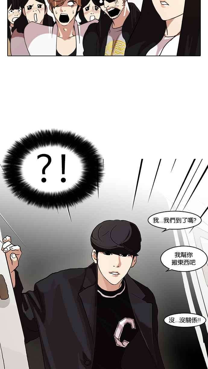 看脸时代第71话 网拍模特儿【12】