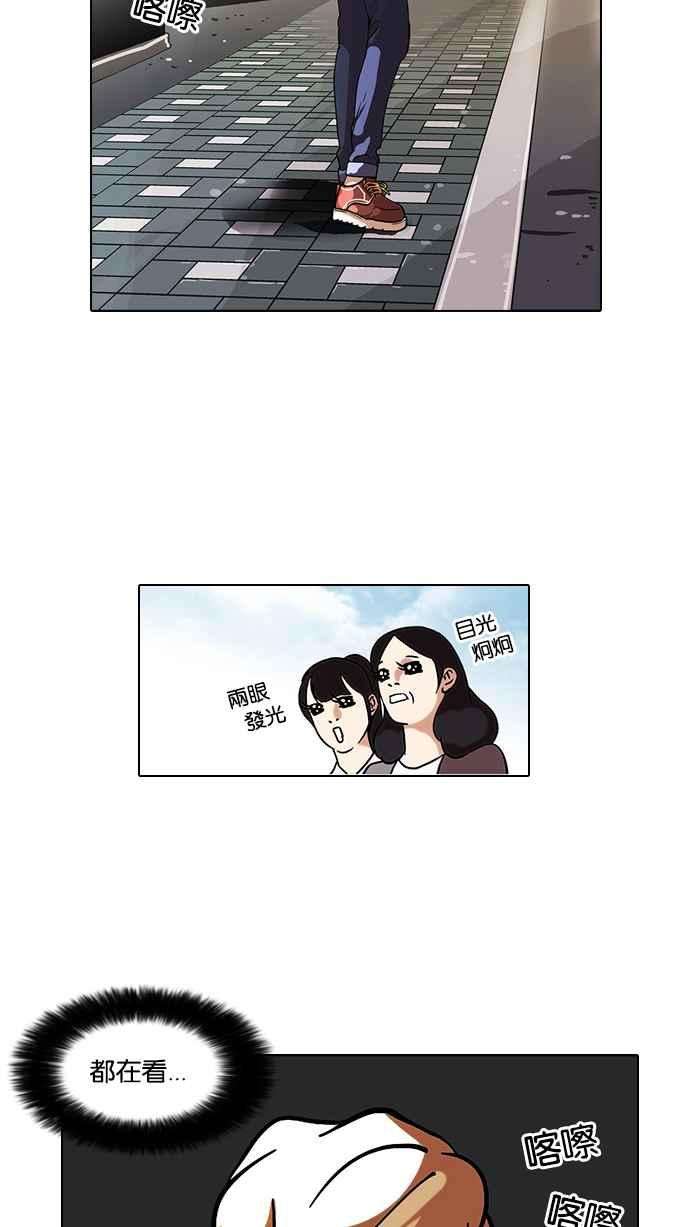 看脸时代第72话 网拍模特儿【22】