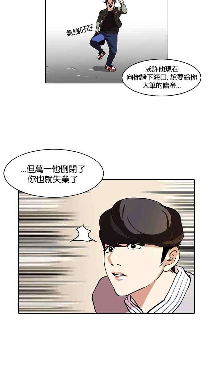 看脸时代第72话 网拍模特儿【22】