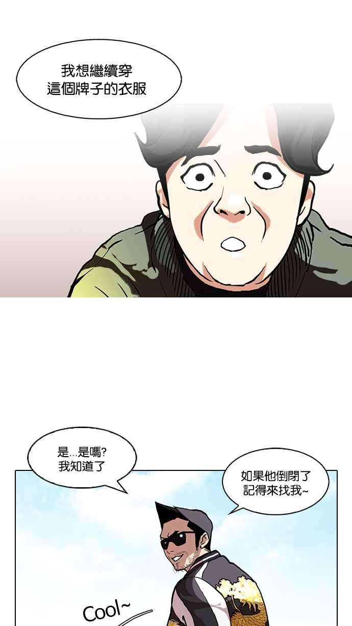 看脸时代第72话 网拍模特儿【22】