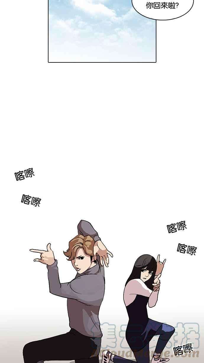 看脸时代第72话 网拍模特儿【22】