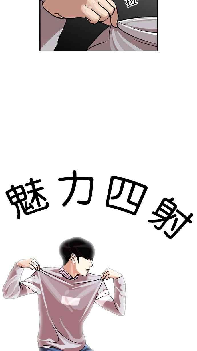 看脸时代第72话 网拍模特儿【22】