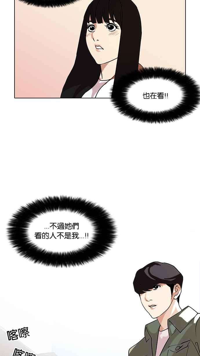 看脸时代第72话 网拍模特儿【22】