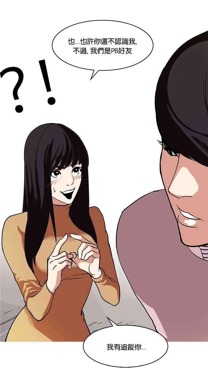 看脸时代第72话 网拍模特儿【22】