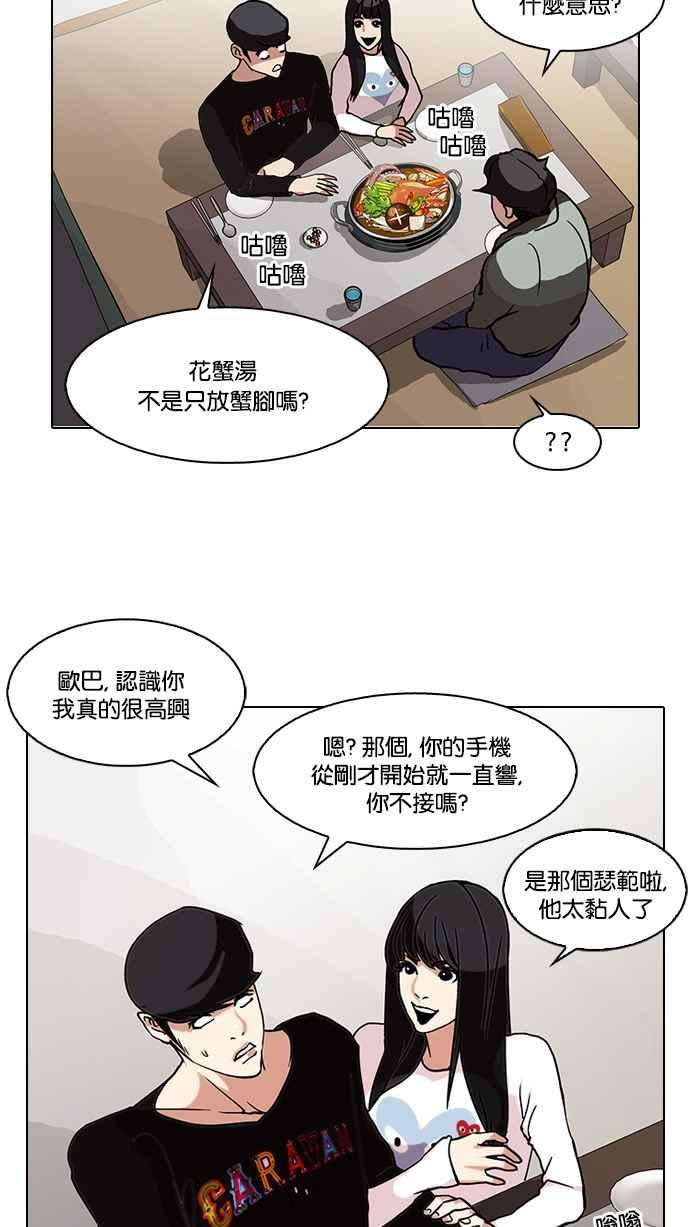 看脸时代第72话 网拍模特儿【22】