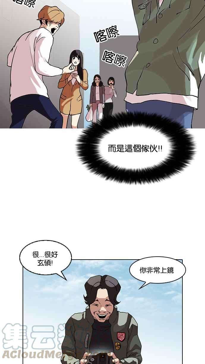 看脸时代第72话 网拍模特儿【22】