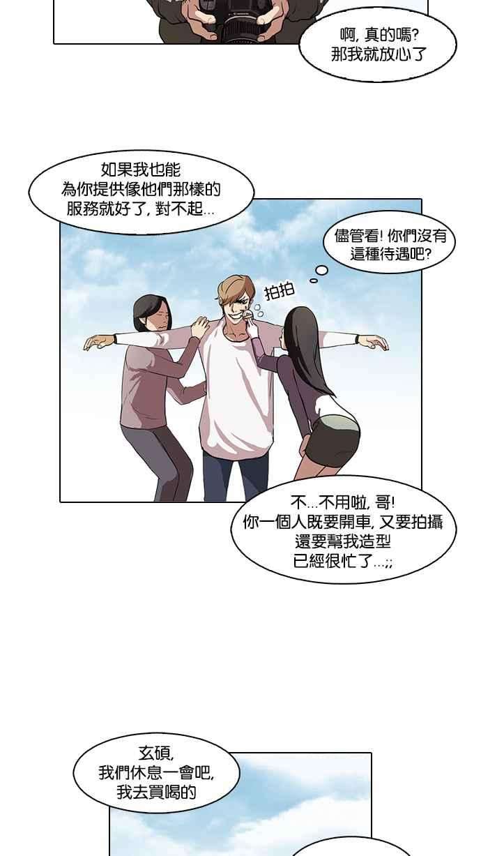 看脸时代第72话 网拍模特儿【22】