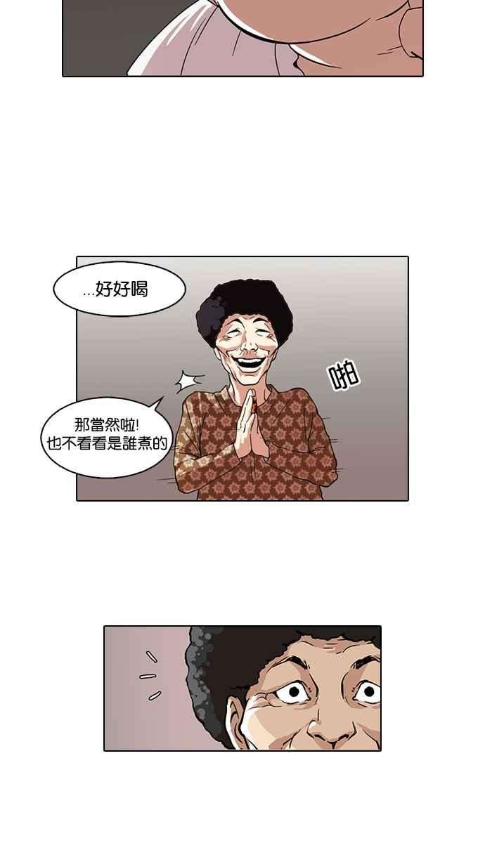 看脸时代第72话 网拍模特儿【22】