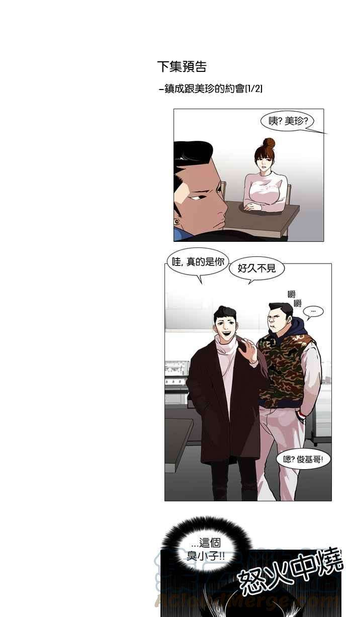 看脸时代第72话 网拍模特儿【22】