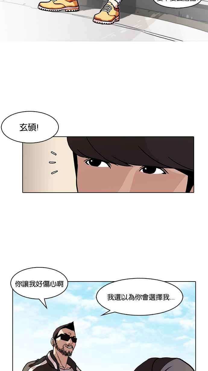 看脸时代第72话 网拍模特儿【22】