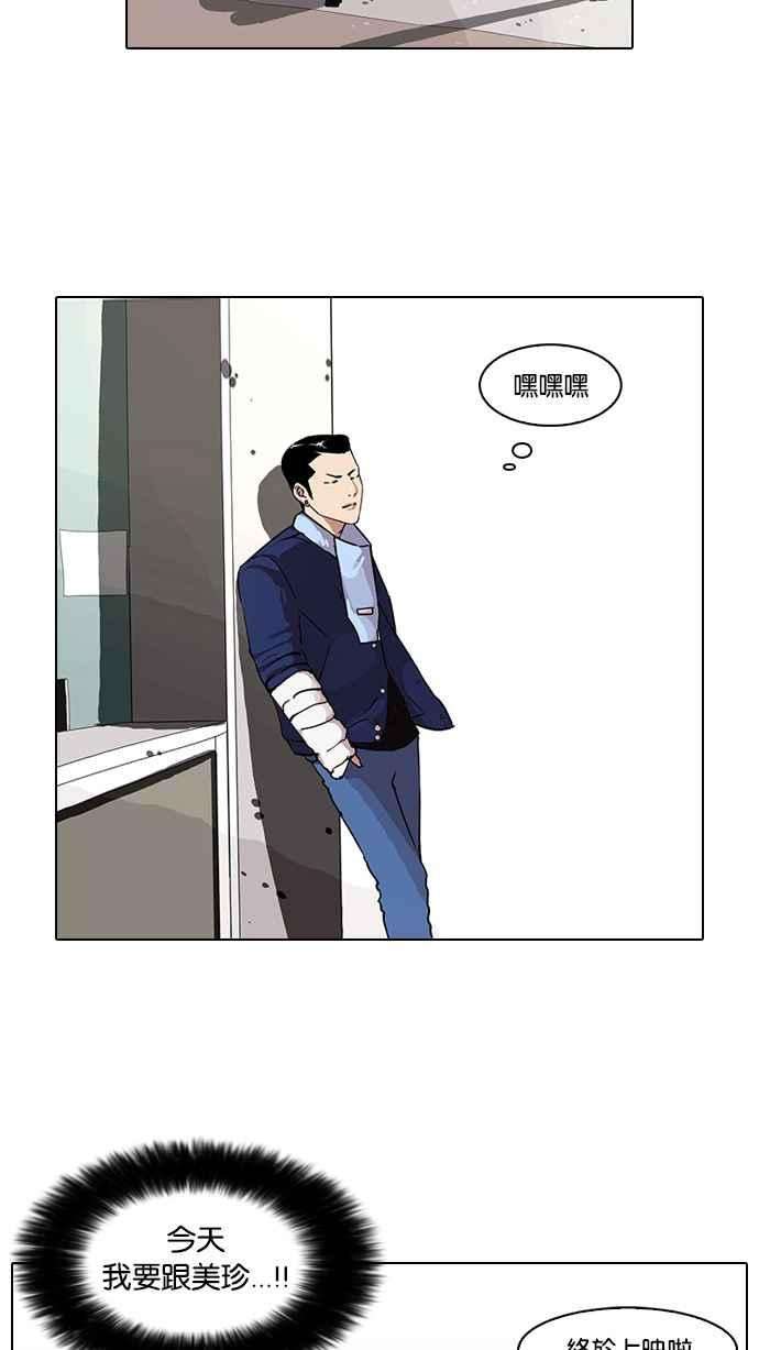 看脸时代第73话 镇成跟美珍的约会【12】