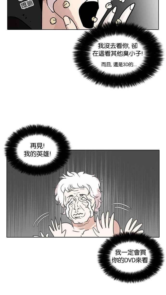 看脸时代第73话 镇成跟美珍的约会【12】