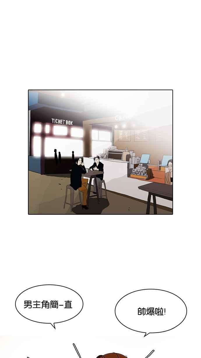 看脸时代第73话 镇成跟美珍的约会【12】